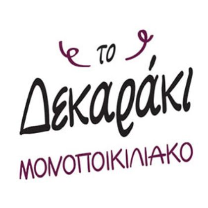 Εικόνα για τον κατασκευαστή Δεκαράκι
