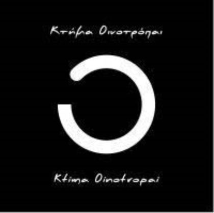 Εικόνα για τον κατασκευαστή Οινοτροπαι
