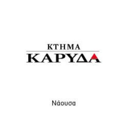 Εικόνα για τον κατασκευαστή Καρυδάς